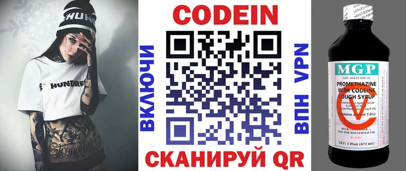 hydra вход  Екатеринбург  Codein напиток Lean (лин)  что такое  