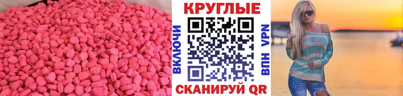 Ecstasy MDMA  Екатеринбург 