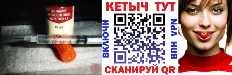 Кетамин VHQ Екатеринбург